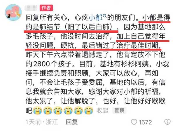 郁雷鸣现在怎么样了?透露去世细节惹泪目
