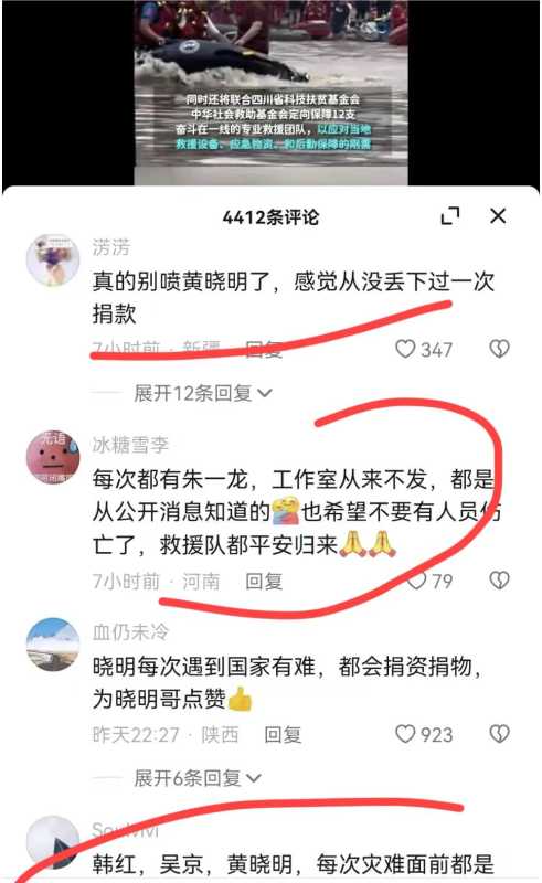 黄晓明吴京等明星驰援涿州!捐赠20条皮划艇