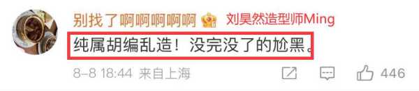 周冬雨比刘昊然大几岁?刘昊然为什么是劣迹艺人