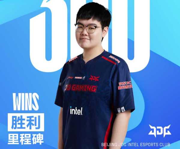 JDG3-2击败LNG拿下冠军!369感谢JDG