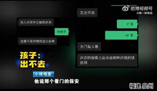 多个孩子被中介2万一个带到缅甸