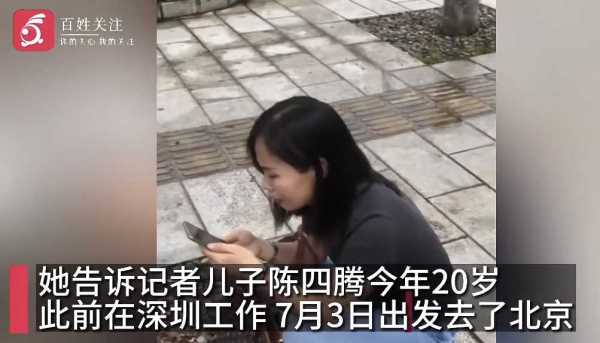 男生失联妈妈哭诉:手机定位在缅甸
