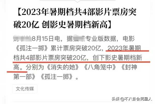 孤注一掷破20亿!观众早就跳进了资本的陷阱里