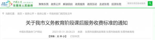学生趴桌午休也收费 官方:收费合理