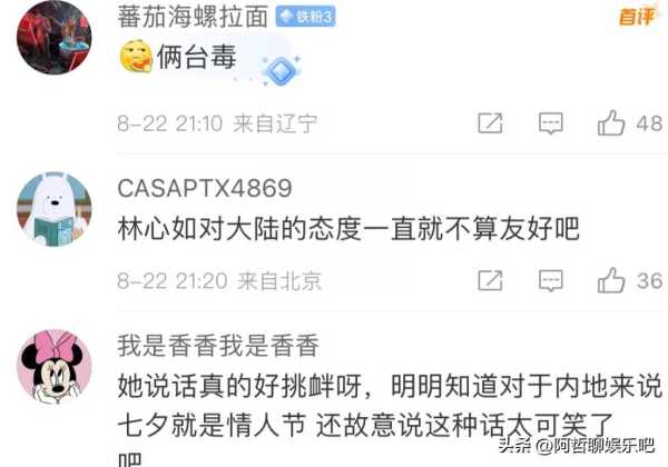 林心如谈七夕言论引争议!称和霍建华不过七夕