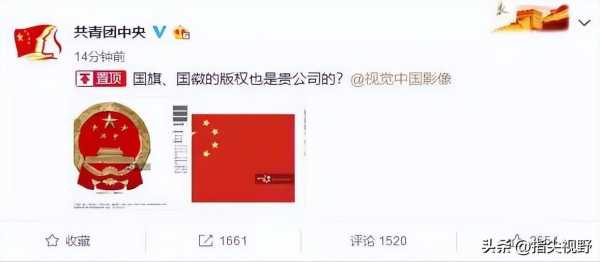 视觉中国背后是谁在支持?视觉中国集团是国企吗