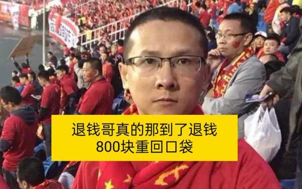 退钱哥调侃李铁:铁门铁窗铁锁链