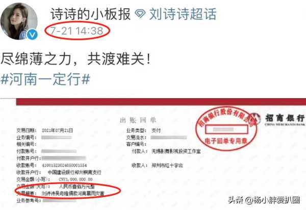 刘诗诗个人名义捐款!吴奇隆带儿子探班她未露面