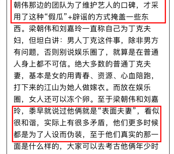 刘嘉玲年轻的时候有多美?揭秘梁朝伟娶刘嘉玲的原因