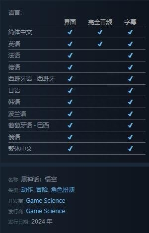 黑神话悟空上线Steam!可以加入愿望单了