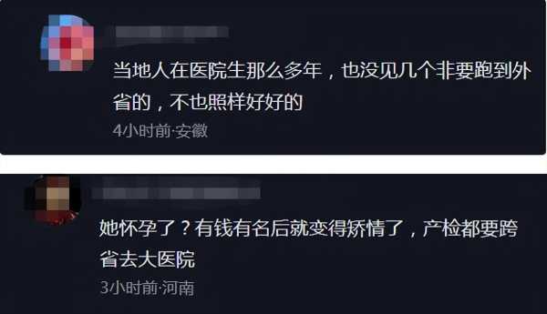 网红麦小登产检被偶遇!异地检查被指矫情