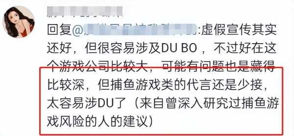 代言赌博游戏 娜扎经纪人道歉