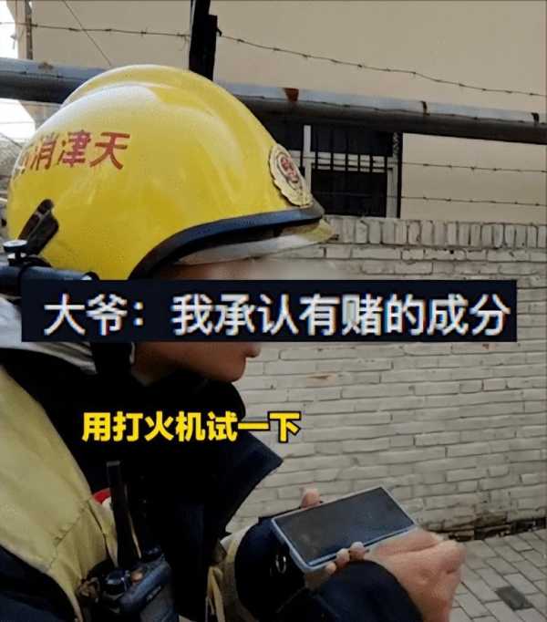 大爷用打火机检查煤气罐遇爆燃