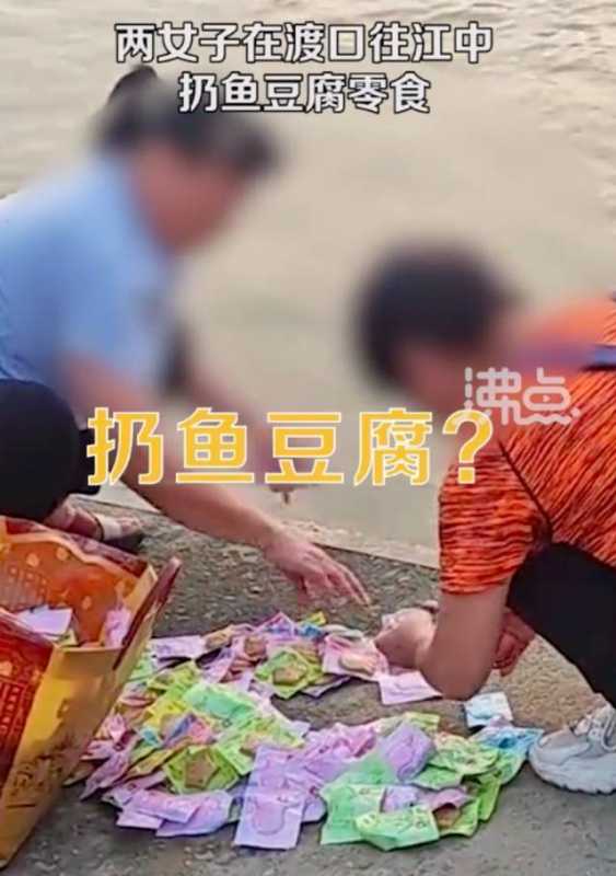 水务局回应两女子江边放生鱼豆腐