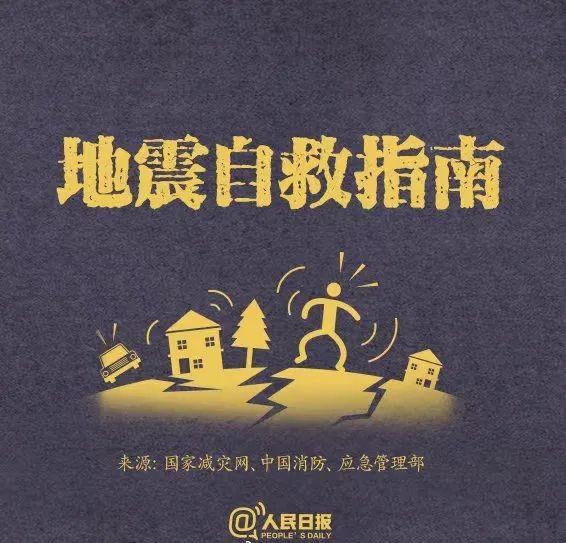 我的手机睡得比我还死?地震预警功能开了吗