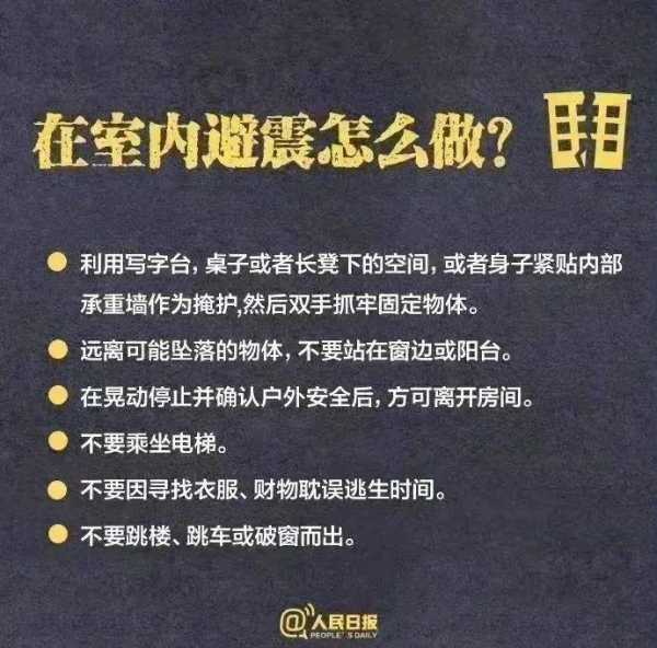 我的手机睡得比我还死?地震预警功能开了吗