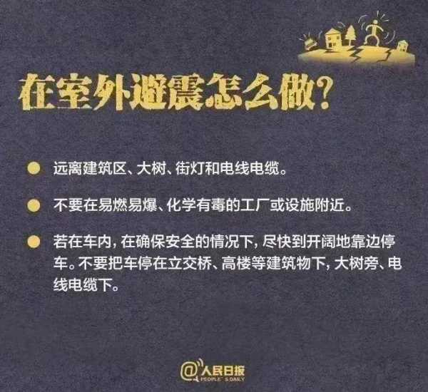 我的手机睡得比我还死?地震预警功能开了吗