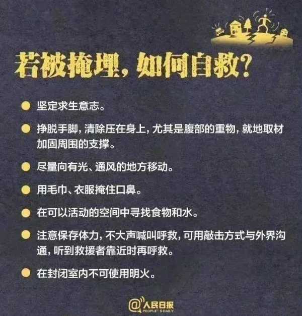 我的手机睡得比我还死?地震预警功能开了吗