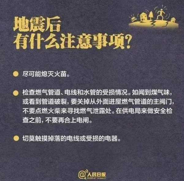 我的手机睡得比我还死?地震预警功能开了吗