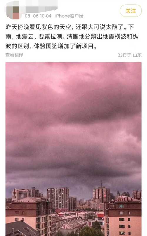 江苏官方辟谣“地震云”!这些谣言别再信了