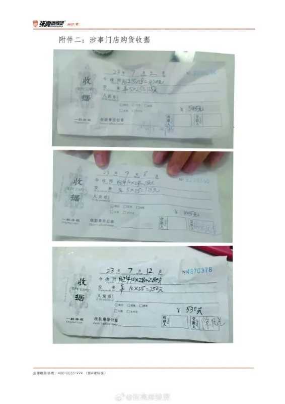 张亮麻辣烫就羊肉掺假事件再发声