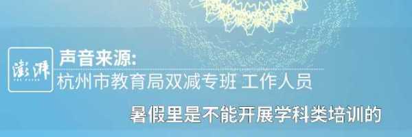 网民呼吁“还新东方公道” 官方回应