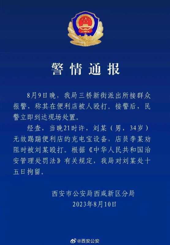 80斤店员被打拒不还手