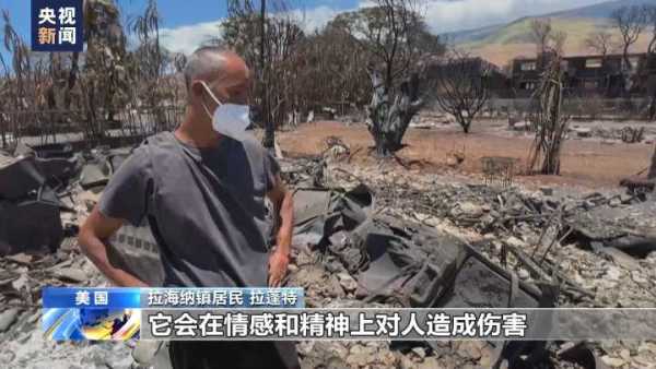 夏威夷大火约100人跳太平洋逃生