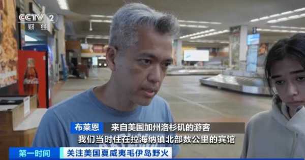 夏威夷大火约100人跳太平洋逃生