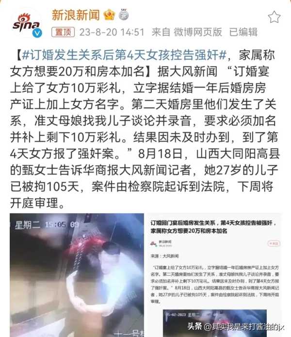 警方回应男子订婚发生关系后被控强奸