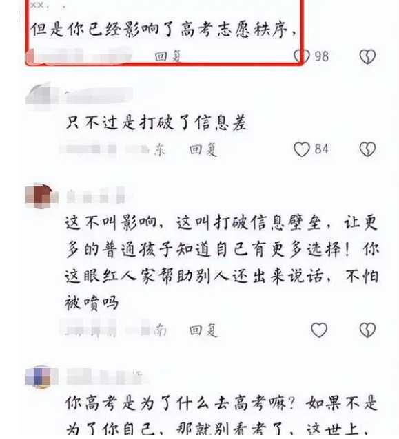 张雪峰回应不报新闻学事件!掐头去尾后的内容