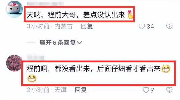 023正大综艺主持人现状!程前变化大难认出"