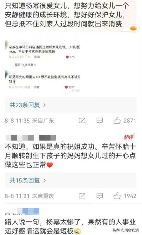 港媒曝杨幂斥5.4亿争抚养权!刘恺威不再婚