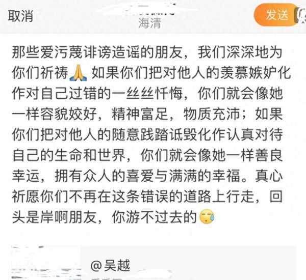 吴越怒怼造谣者!曝光娱乐圈的黑暗面