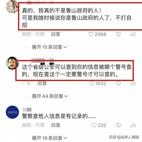 鲁山回应网红导游评715万雕塑被威胁
