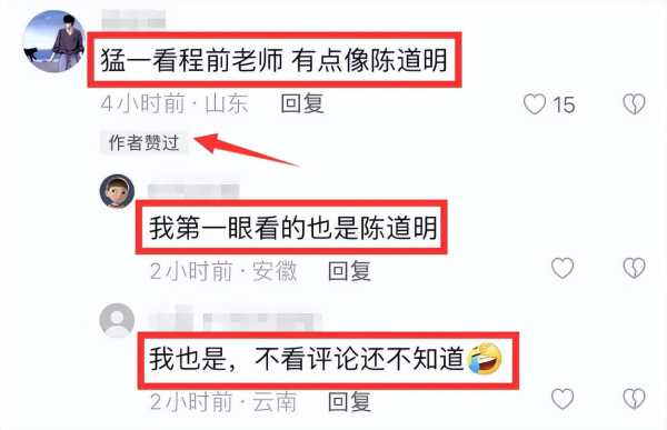 023正大综艺主持人现状!程前变化大难认出"
