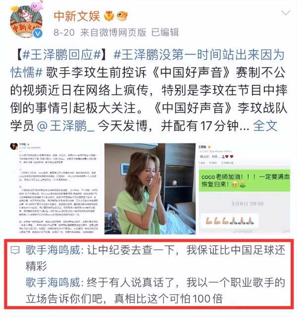 一月内2次取消活动那英怎么了