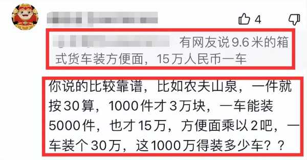 国岳夫妇是骗子吗?网传捐1000万疑诈捐