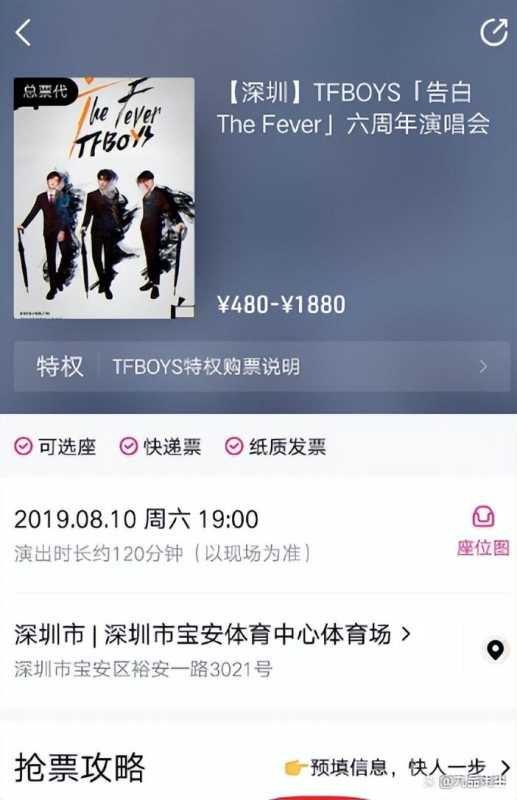 TFBOYS大麦网放票!TFBOYS西安演唱会时间
