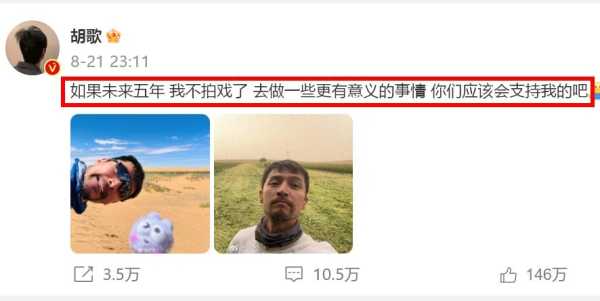 胡歌删博后发自拍!胡歌觉得好看的自拍