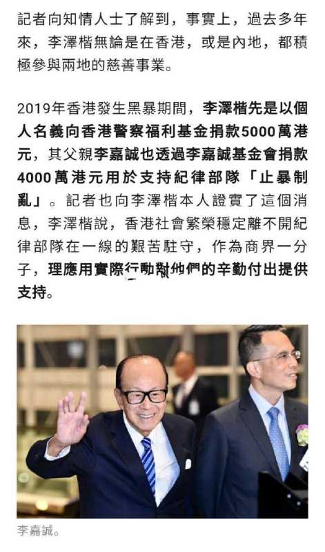 李泽楷最新表态!捐2000万港元支援京津冀赈灾