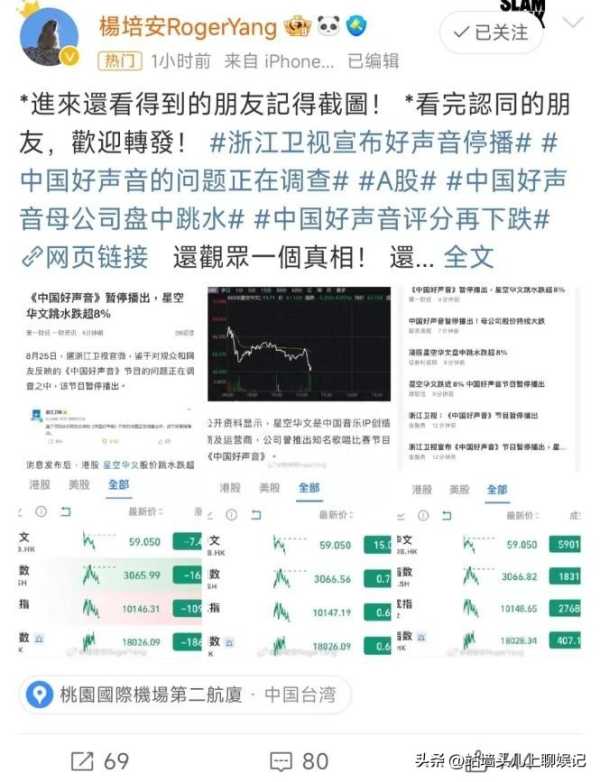 好声音停播前排评论IP地址引争议