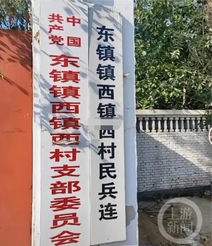 河北一村名像绕口令:东镇镇西镇西
