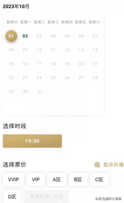 那英澳门演唱会惨遭网友抵制!主办方被迫紧急降价