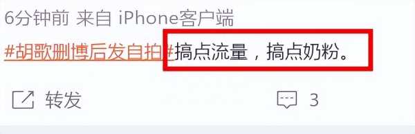 胡歌删博后发自拍!胡歌觉得好看的自拍