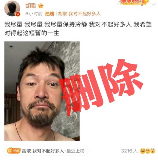 胡歌删博后发自拍!胡歌觉得好看的自拍