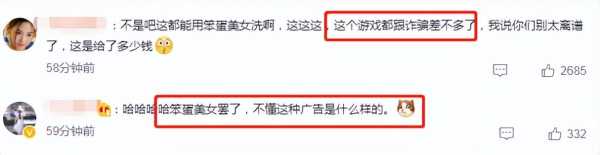 代言赌博游戏 娜扎经纪人道歉