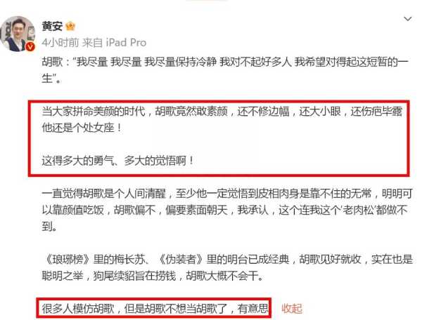 胡歌删博后发自拍!胡歌觉得好看的自拍