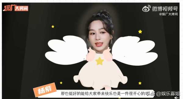 杨紫回应朋友圈杨紫!据说圈内很多人追杨紫