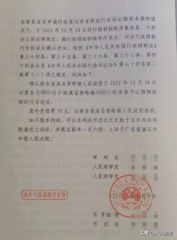 村民花百万在自家地里建房遭强拆